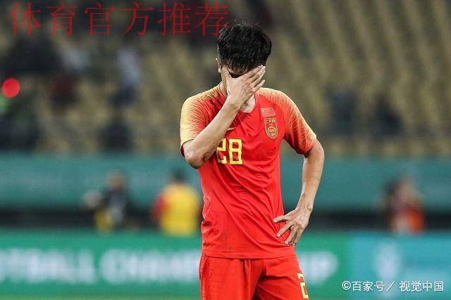 中国队0:1泰国队 无缘2019中国杯决赛 中国队0:1泰国队 无缘2019中国杯决赛